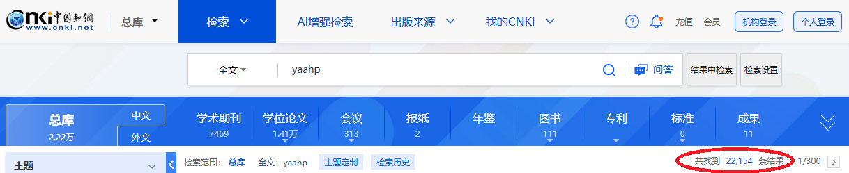 yaahp知网引用情况(22154条,20250507) fig3